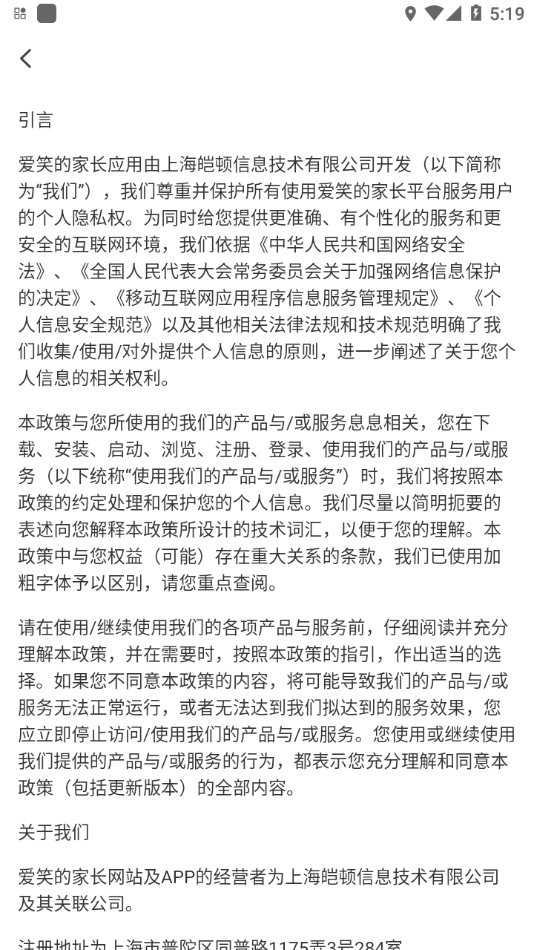 Our School家长app v2025.12.3