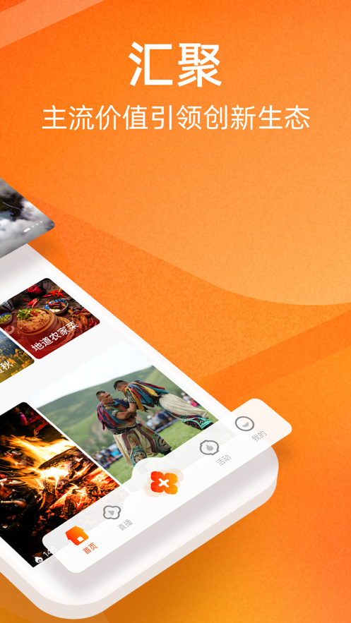 人民日报视界app下载 v1.4.6