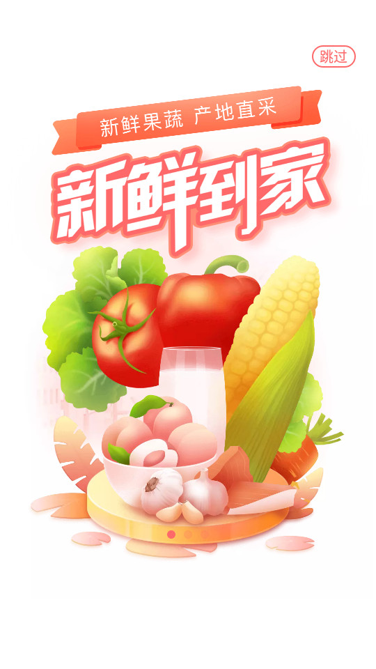 永辉生活超市app v11.12.5.38