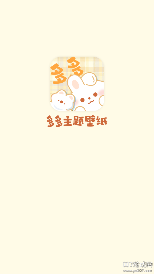 多多主题壁纸app下载