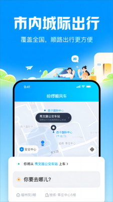 哈撤绯app v6.54.16