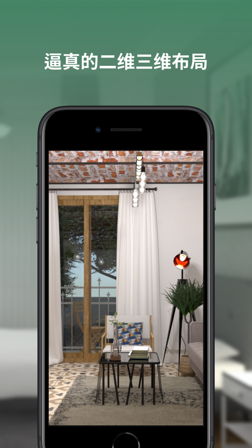 平面设计师5D-Planner 5D手机中文版 v2.8.12