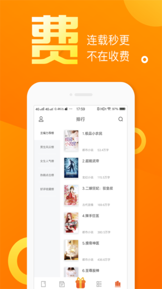 乐途小说免费 v1.13.0