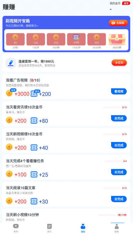 小狸视频赚钱提现版 v1.0.1