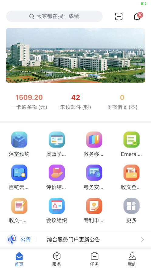 i淮工app v1.0.13