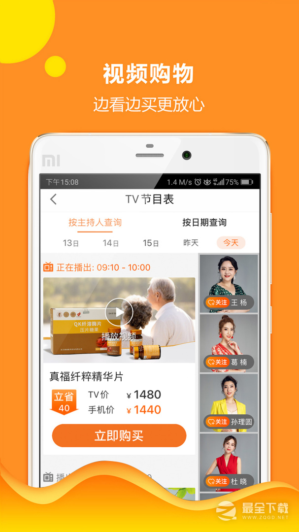 惠家有最新版 v6.5.3