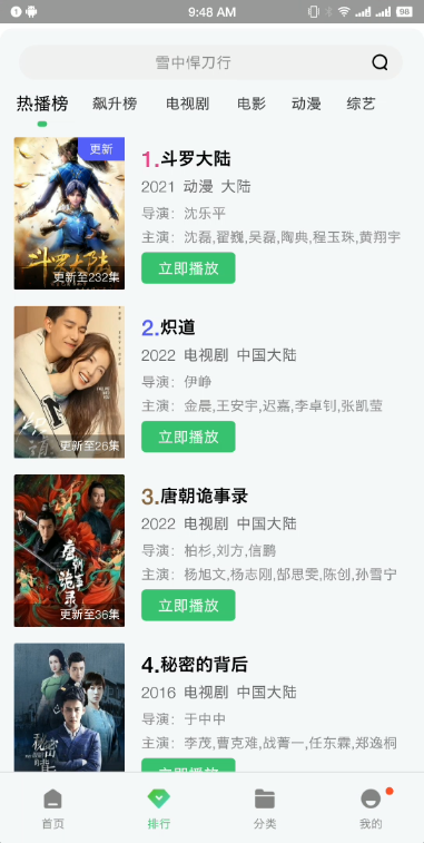 紫电视频最新版无广告下载 v3.1.6