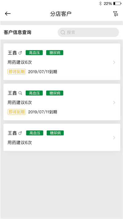 绿魔方健康链app v2.5.2