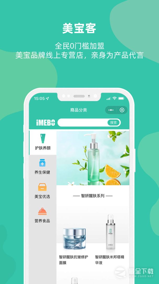 爱美宝 v3.7.4