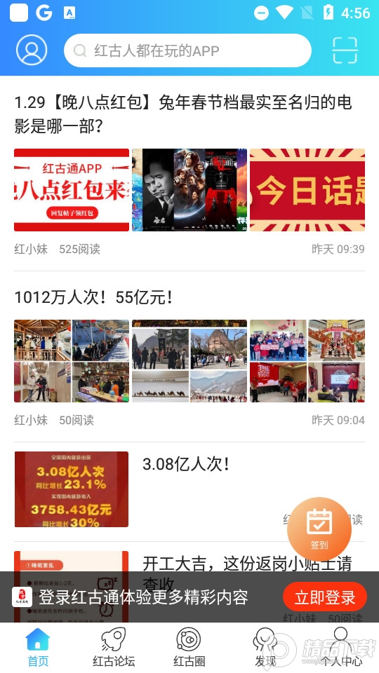 红古通最新版 v1.0.19