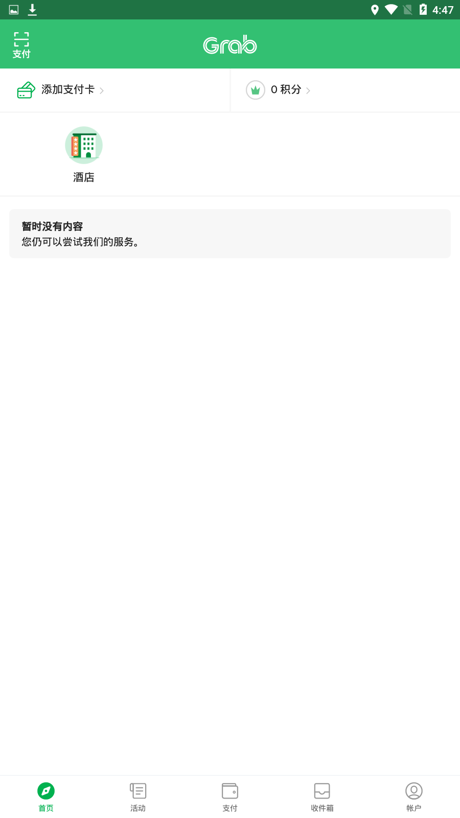 grab官方下载安卓版 v5.377.0