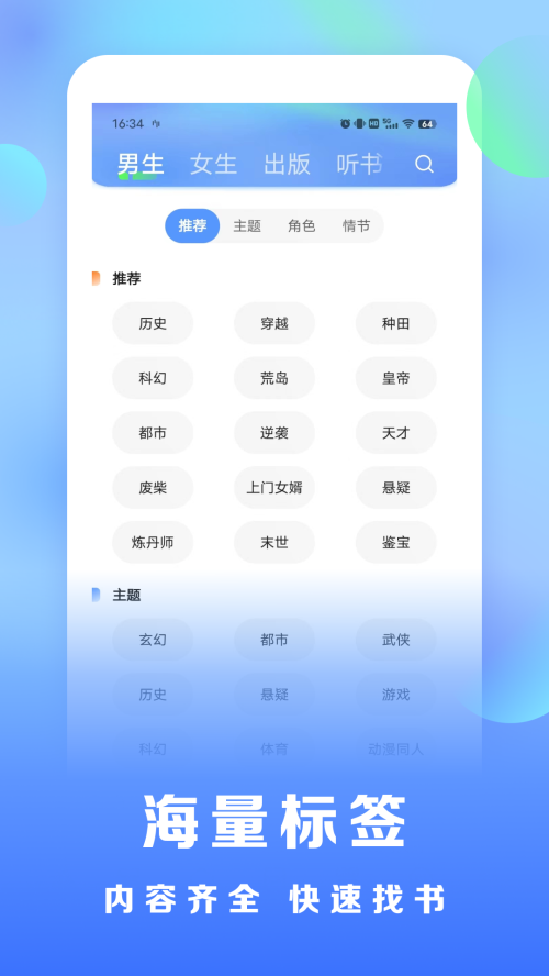 浩看免费小说 v2.1.4