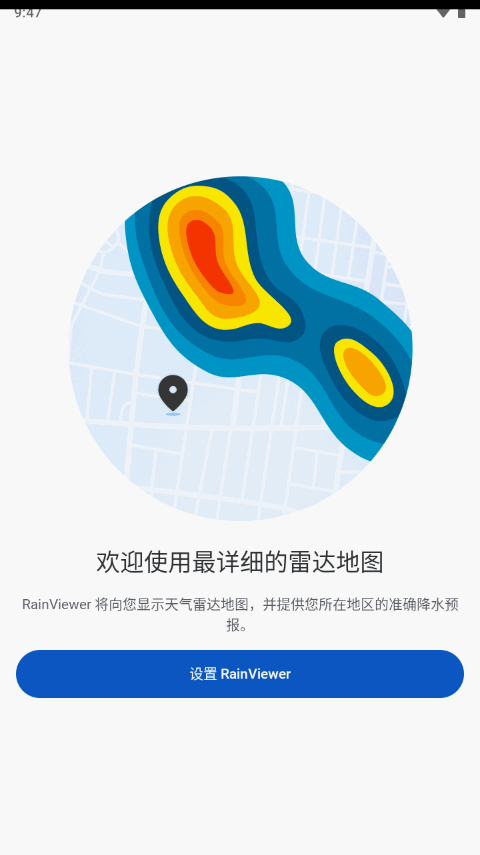 RainViewer免费版 v3.6.2