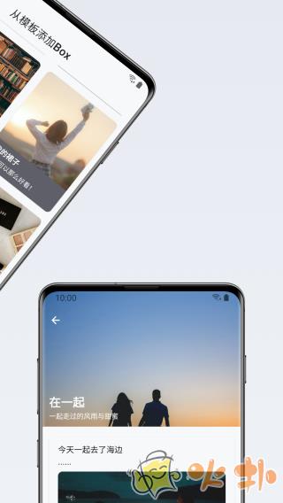 盒子笔记app v5.0.2