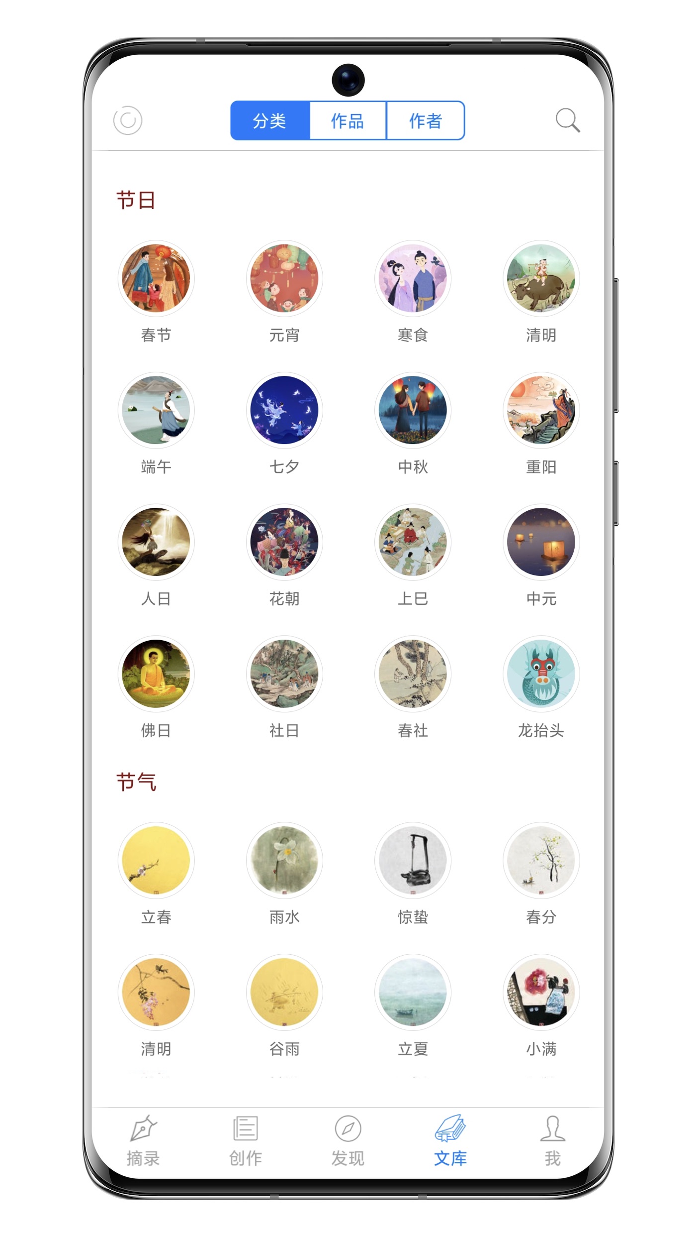 西窗烛app v7.3.5