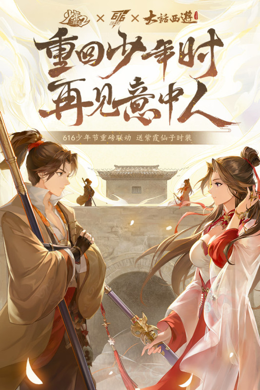 少年三国志2官方版 v1.52.47