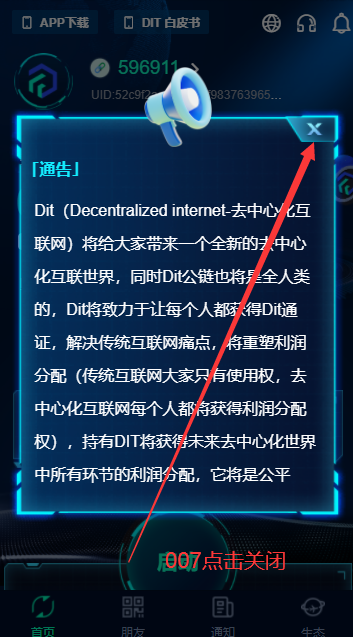 dit最新版2025下载 v1.0.5