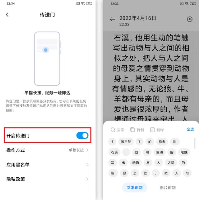 小米传送门apk提取 v4.1.0