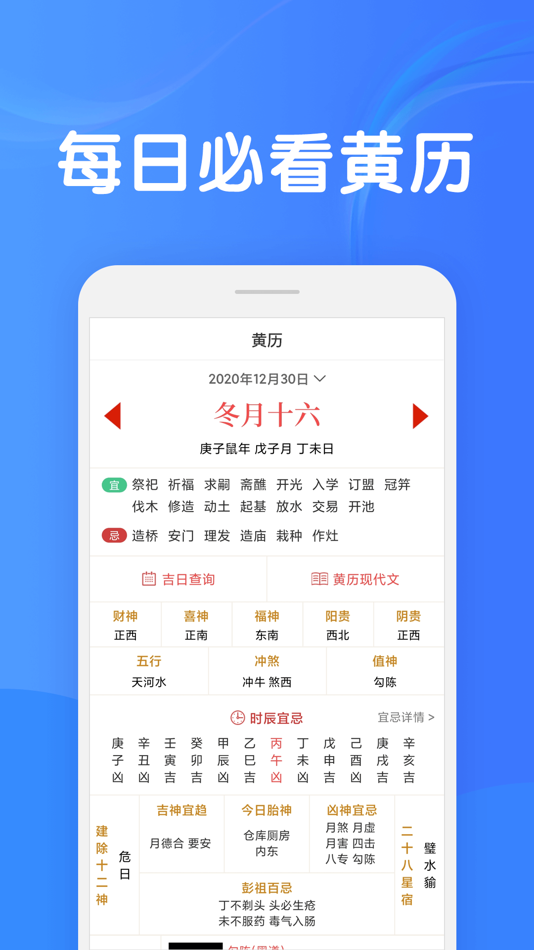知命app最新版 v7.4.0