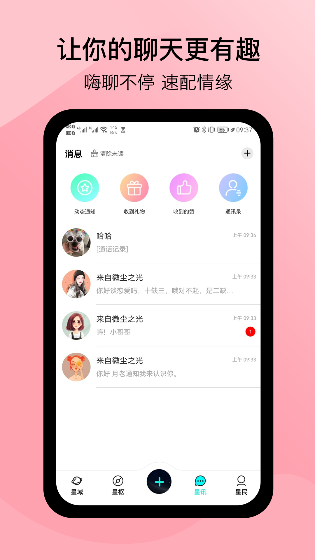 闲侣app v1.0.4