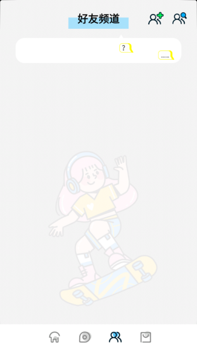 好玩社交app v3.1