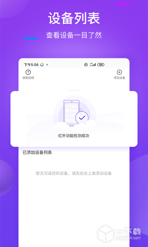 全能遥控器 v2.0.0