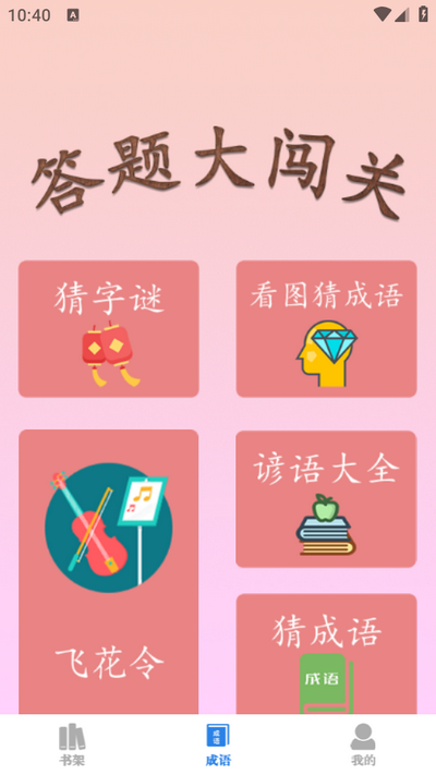 天天小说app v1.1.2