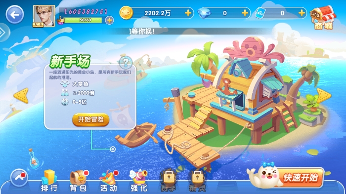 鱼丸游戏app官方版下载 v10.2.44.4.0