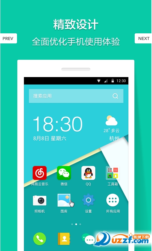 HuHu桌面app v0.7.2
