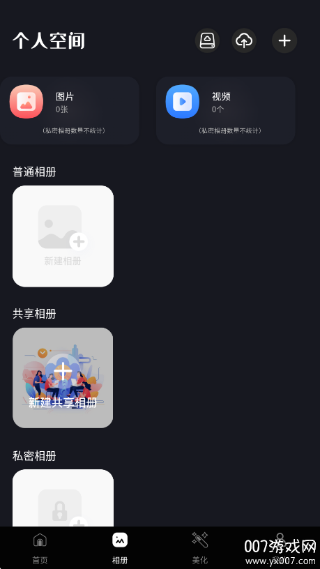 雪梨照片官方正版下载 v1.0.6