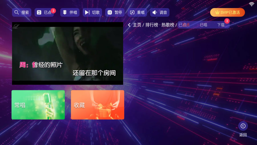 KTV点歌机软件 v24.04.16