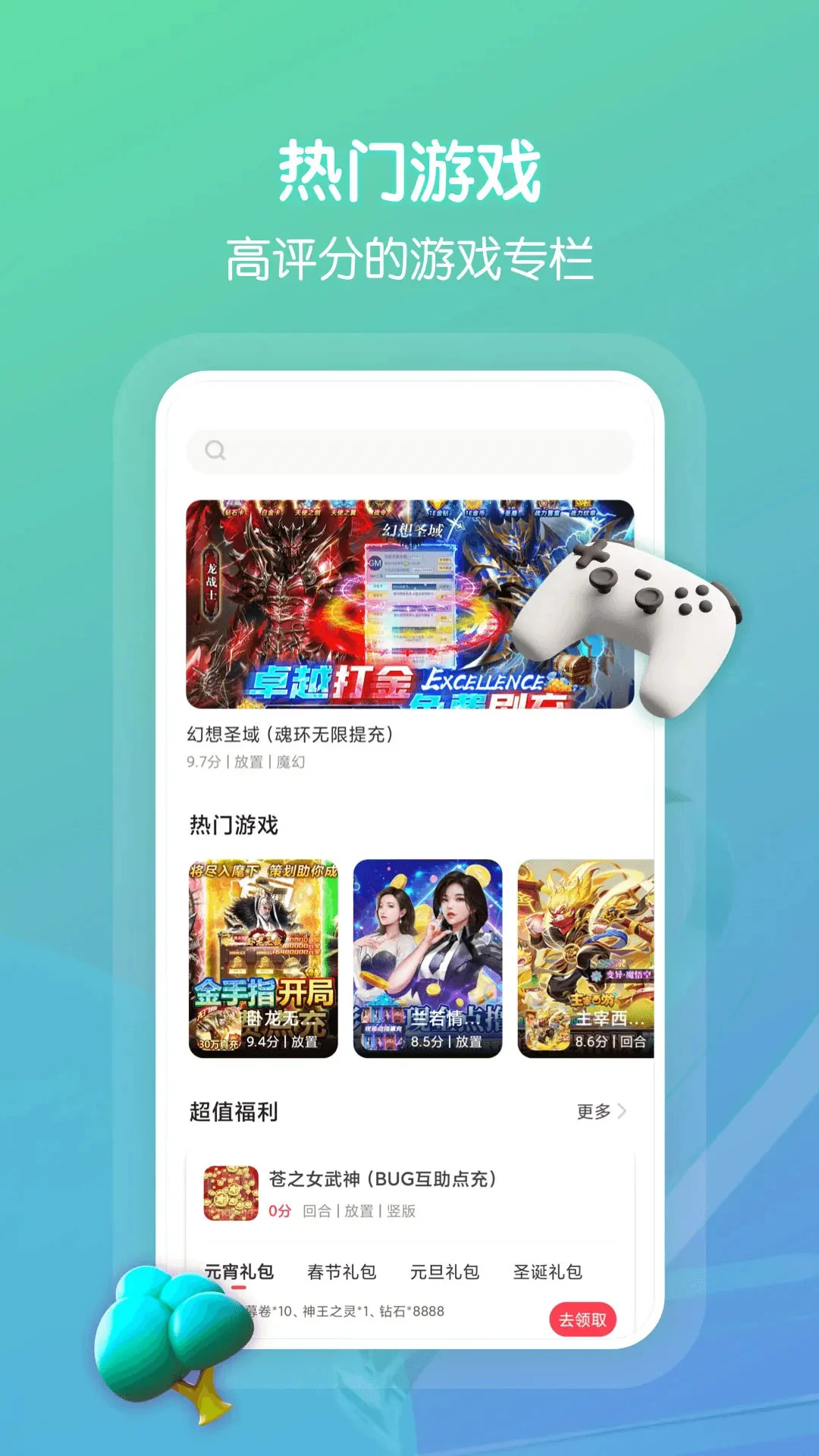探玩游戏盒子app最新版下载 v5.9.3311