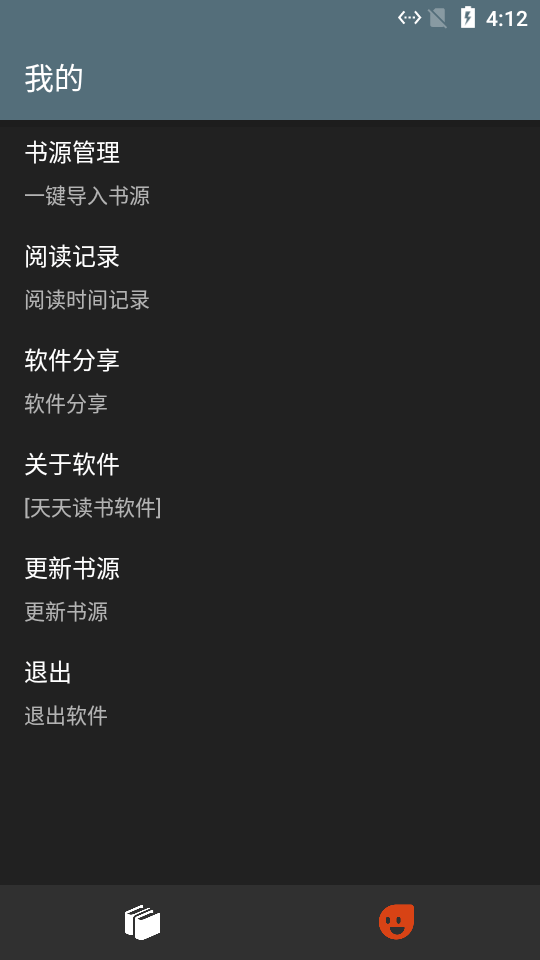 天天读书最新版本免费 v5.0.2