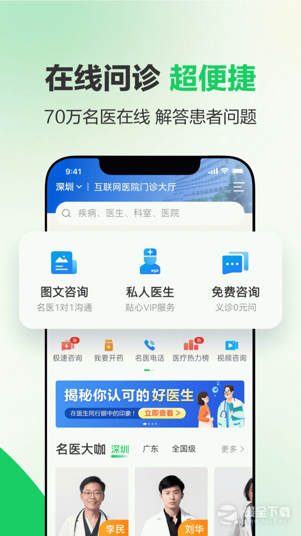 健康160最新版 v7.7.8