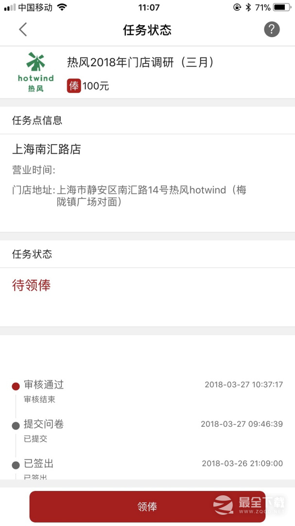 大人来也 v3.9.33