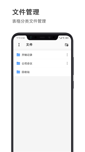 Excel表格 v1.1.1
