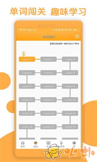 新概念英语全四册 v8.2.0907
