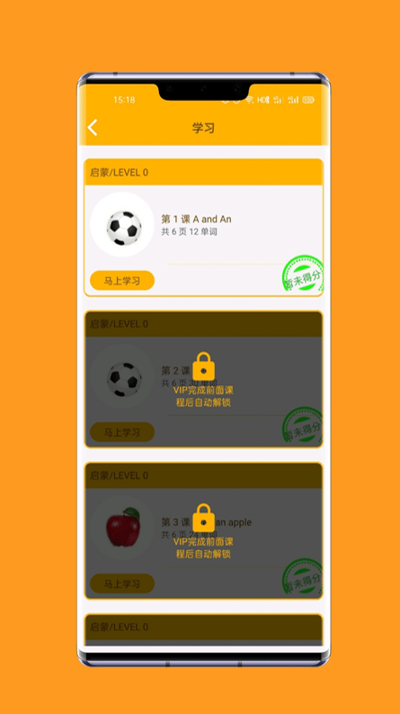 一点通英语app v1.0.0