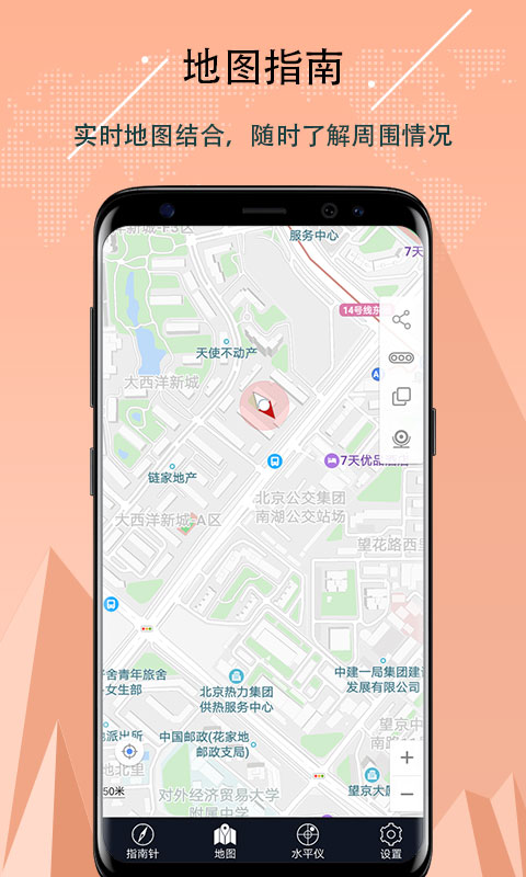 超级指南针 v3.1.33
