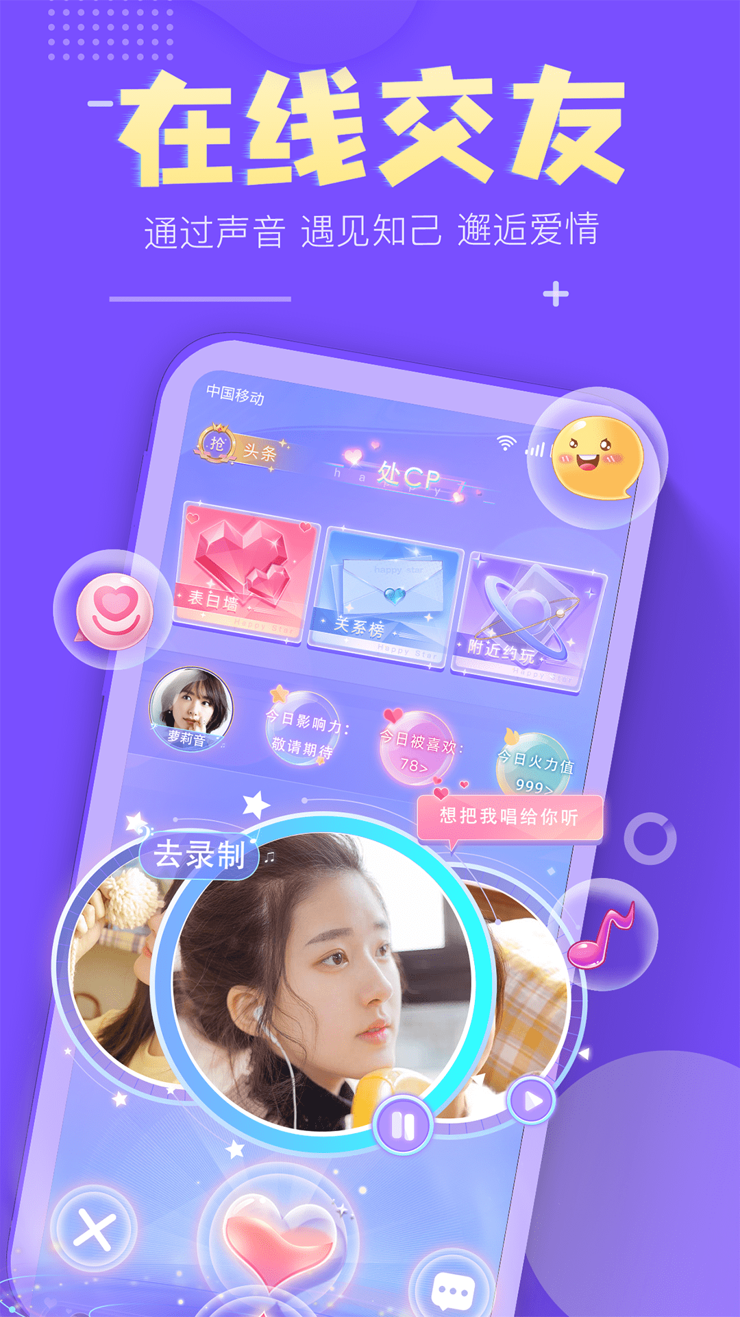 嗨皮星球app v1.6.1
