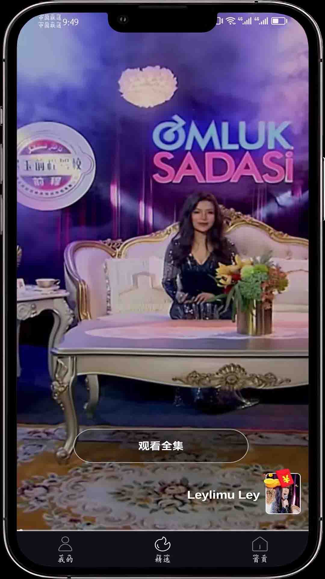 Sinqak维语版 v3.6.0