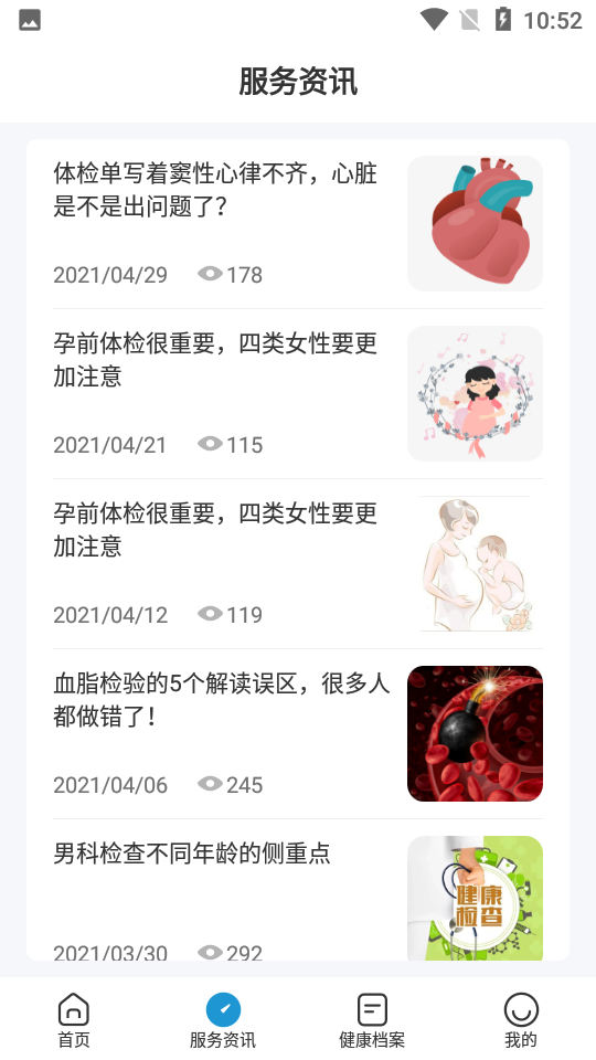 山西和谐医疗APP v5.6.7