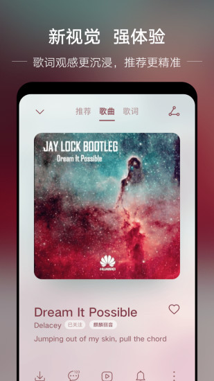 华为音乐app下载安装2022 v12.11.22.303