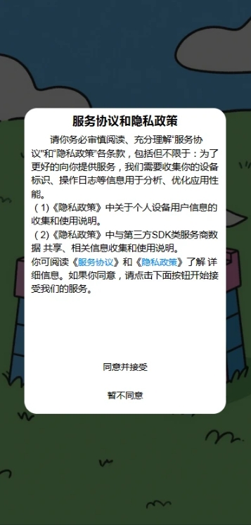 简洁易记官方版下载 v1.00