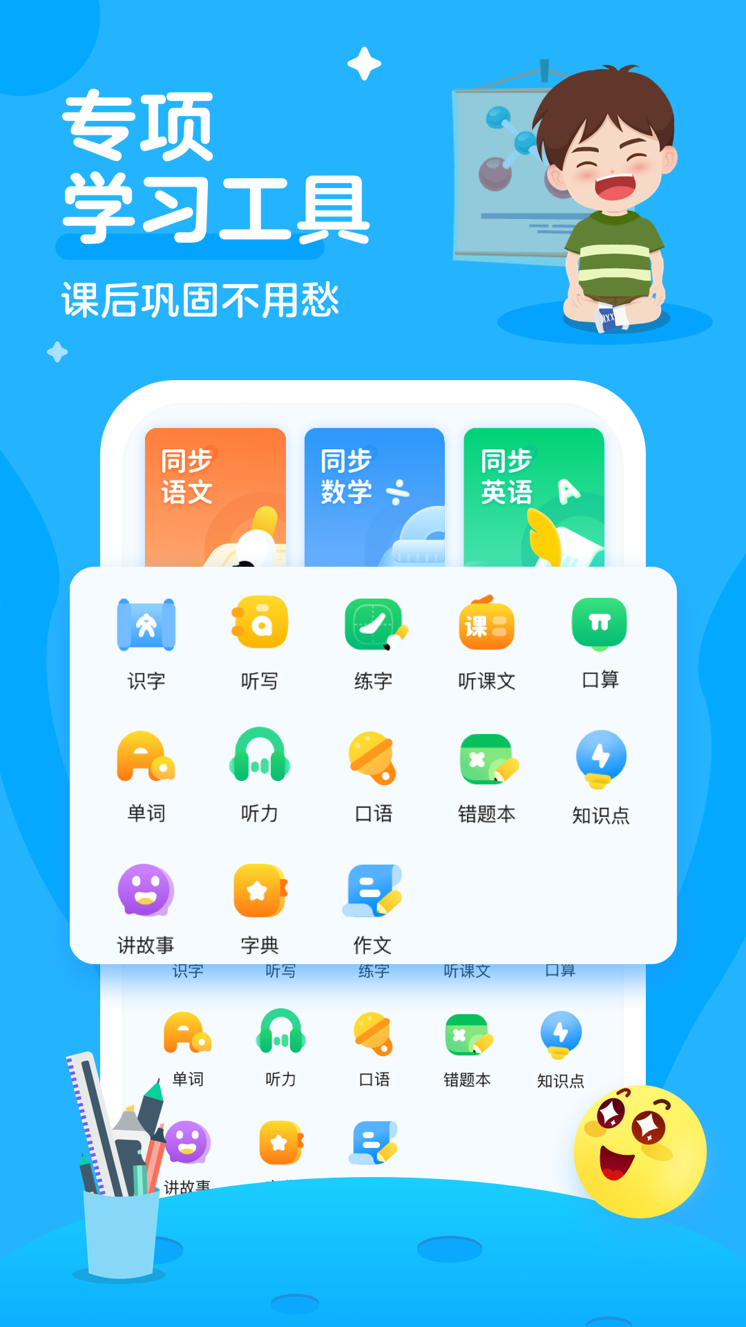 学宝app v7.4.1