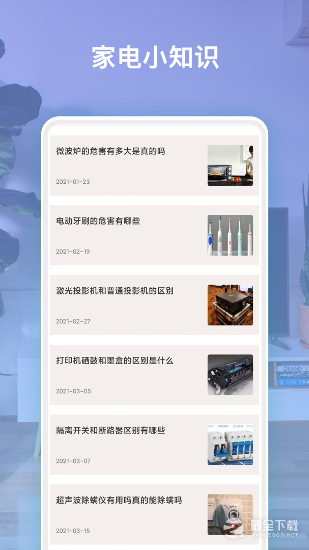 空调遥控 v9.3.1