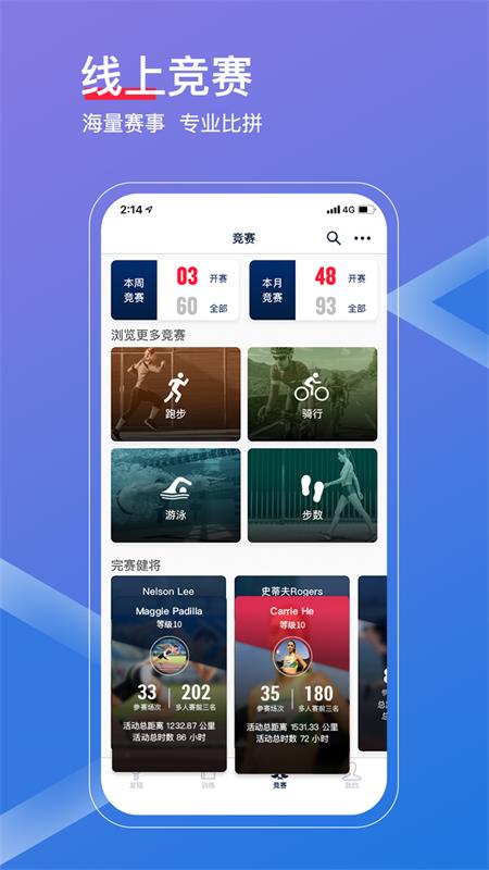 佳速度app官方 v7.4.3