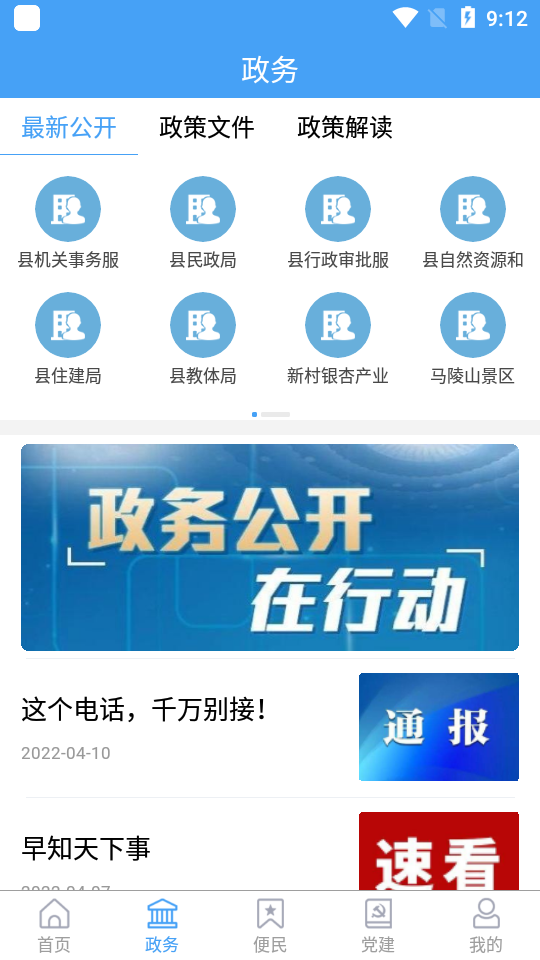 郯城首发app最新版 v0.3.42