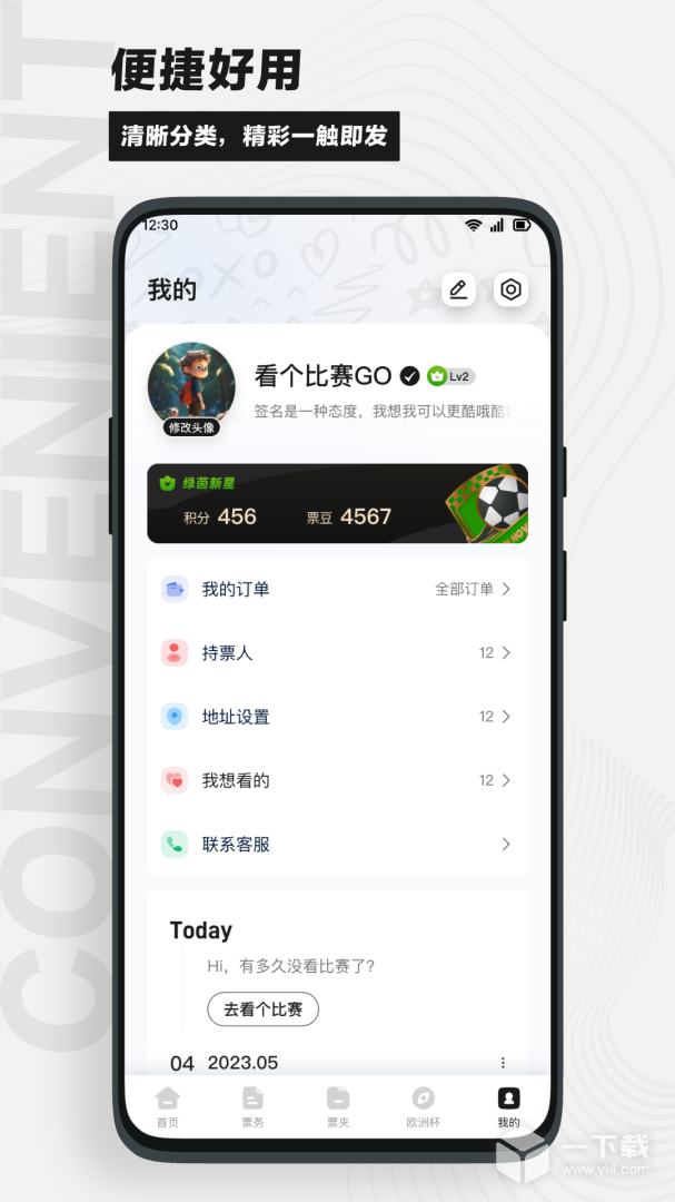 看个比赛 v2.4.0