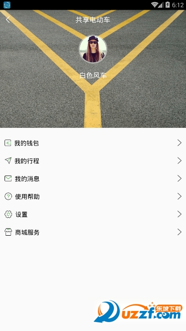 绿帝出行app v2.0.1